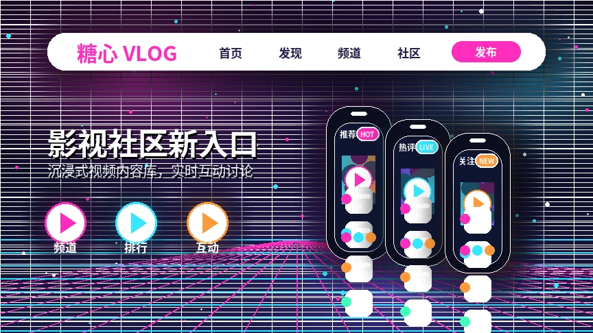 糖心vlog理性社交相关内容